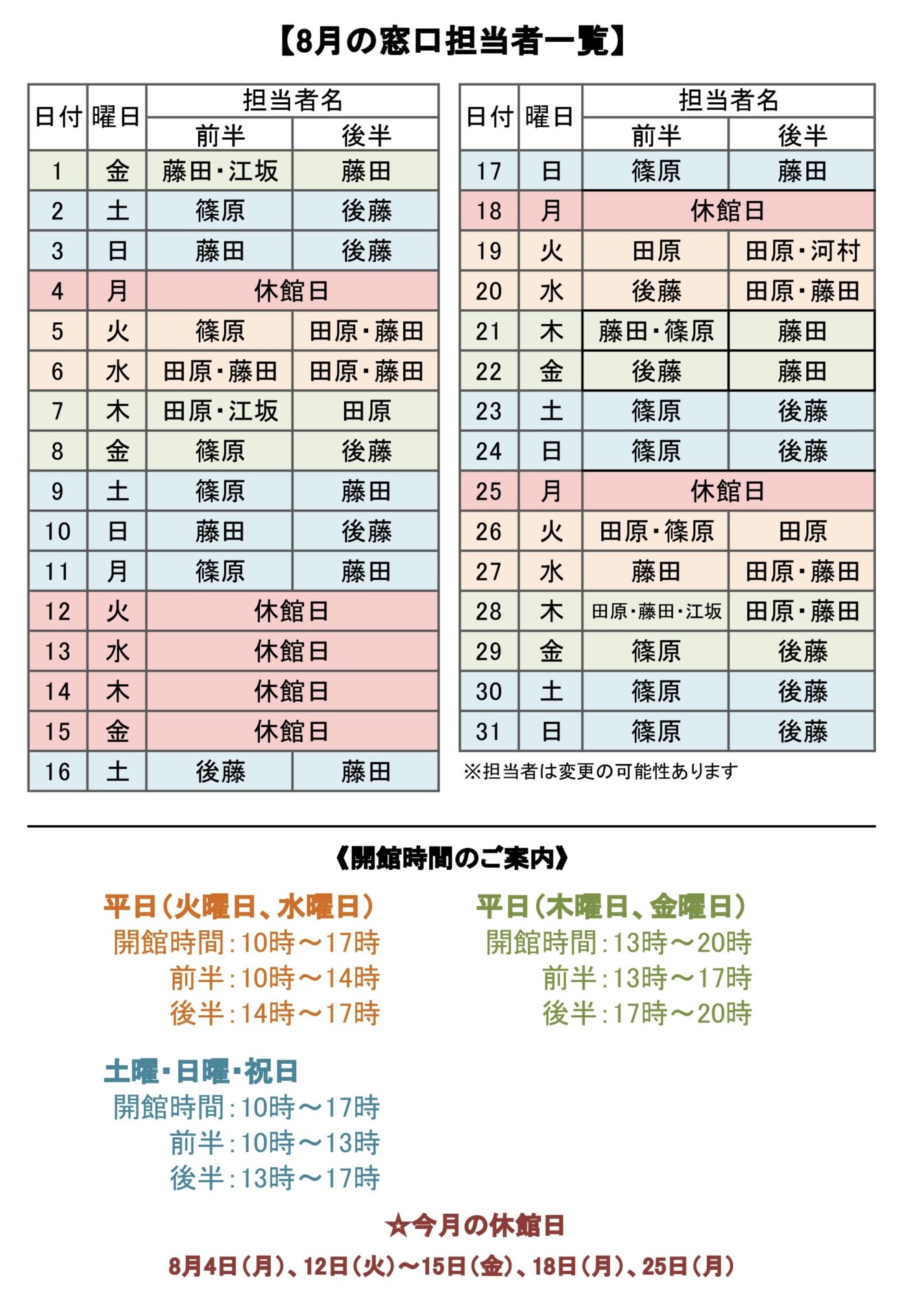 関市市民活動センター | 関市内の様々な分野の市民活動団体